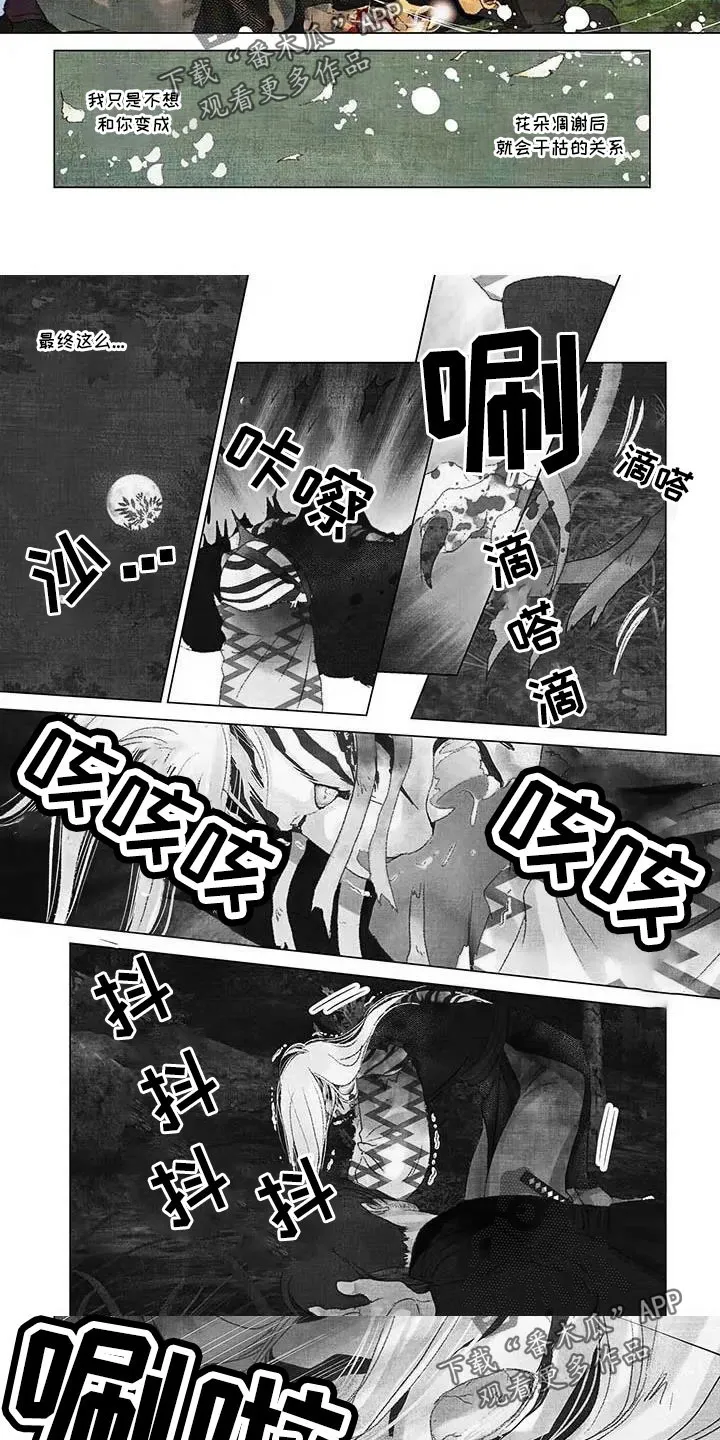 第一百个夜晚漫画漫画,第68章：反而更好3图