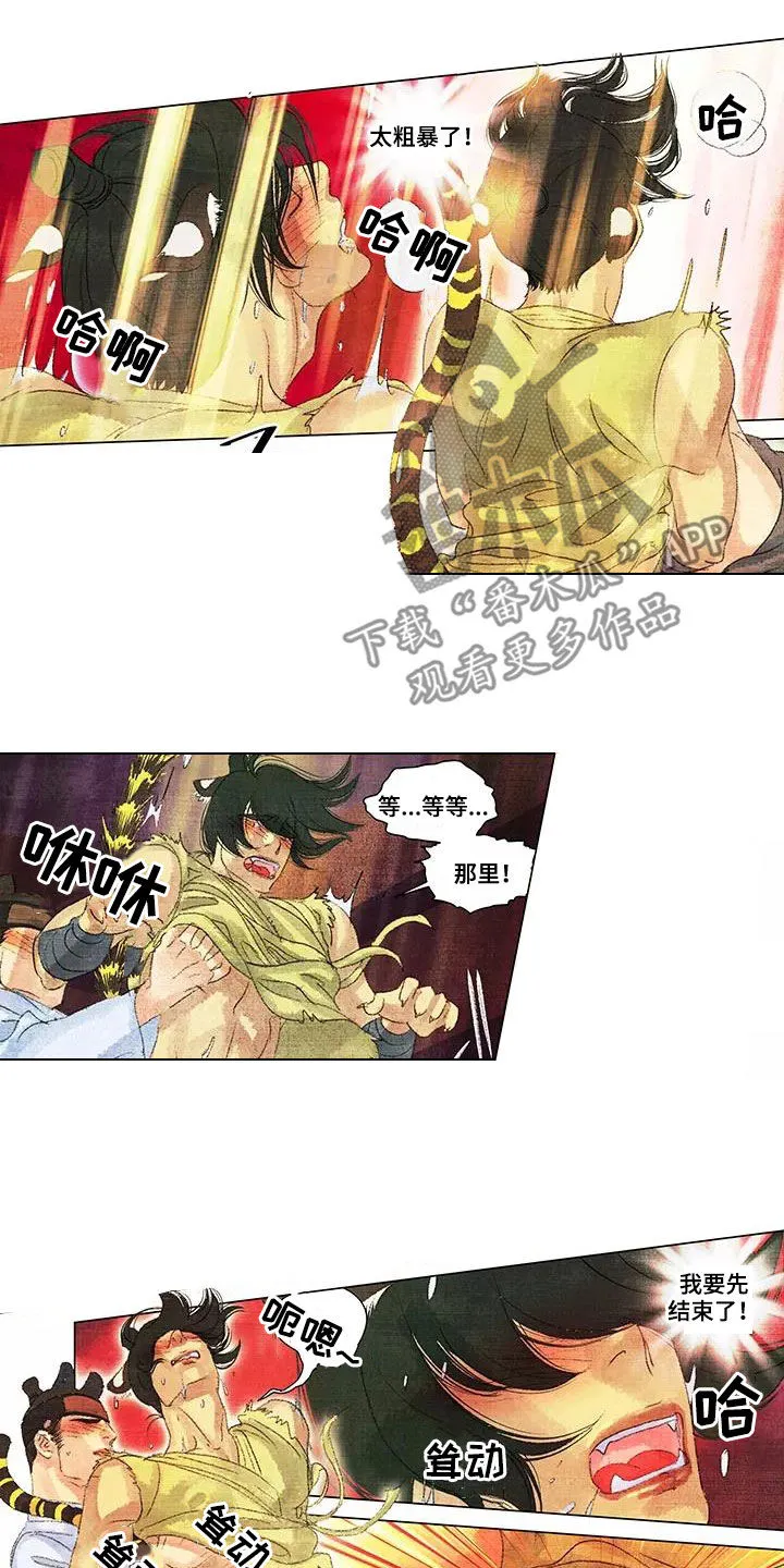 第一百个夜晚漫画漫画,第39章：兽语2图