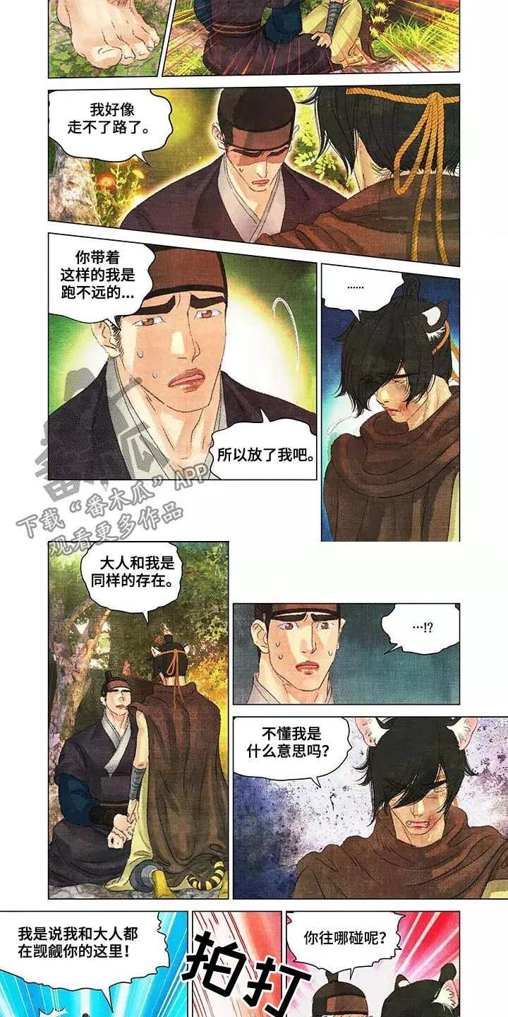 第一百个夜晚漫画漫画,第34章：相信我一次7图