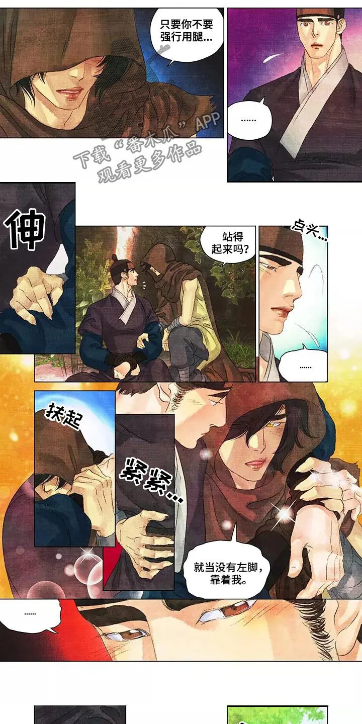 《第一百个客人》主要内容漫画,第35章：只有你8图