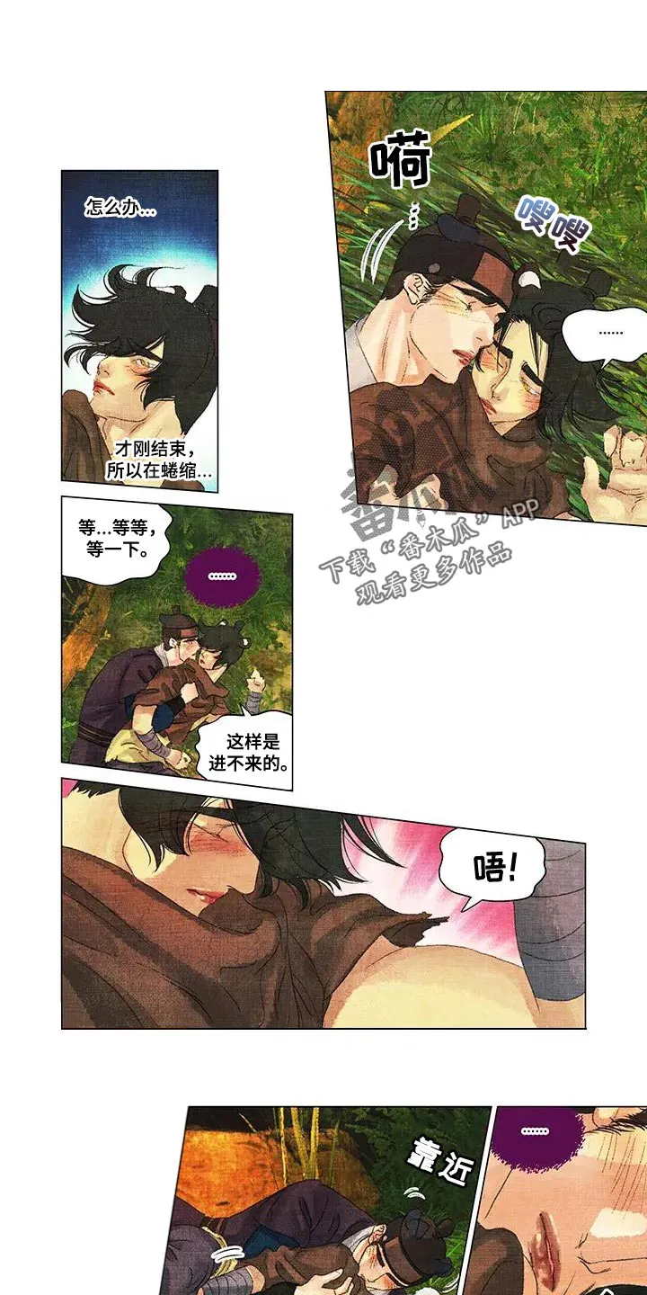 第一百个夜晚漫画漫画,第50章：没有什么偏见1图