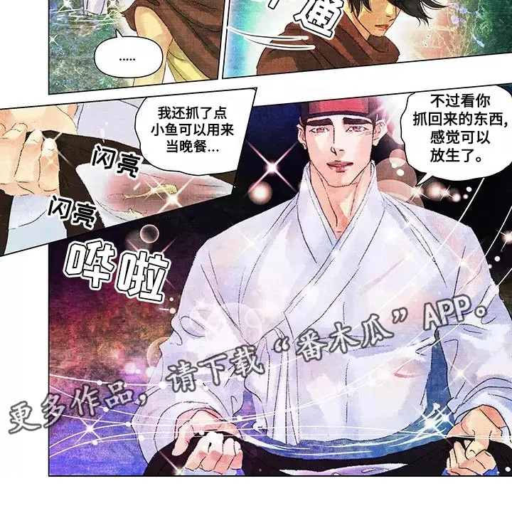 100个小时的漫画漫画,第44章：不该相信他9图