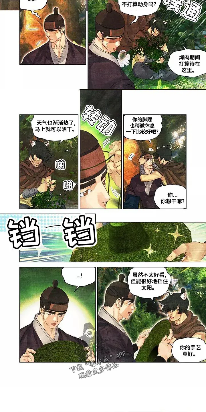 第一百个夜晚漫画漫画,第47章：草帽3图