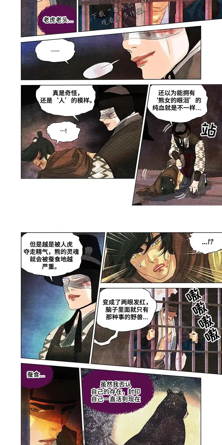 第一百个夜晚漫画漫画,第55章：蝴蝶7图