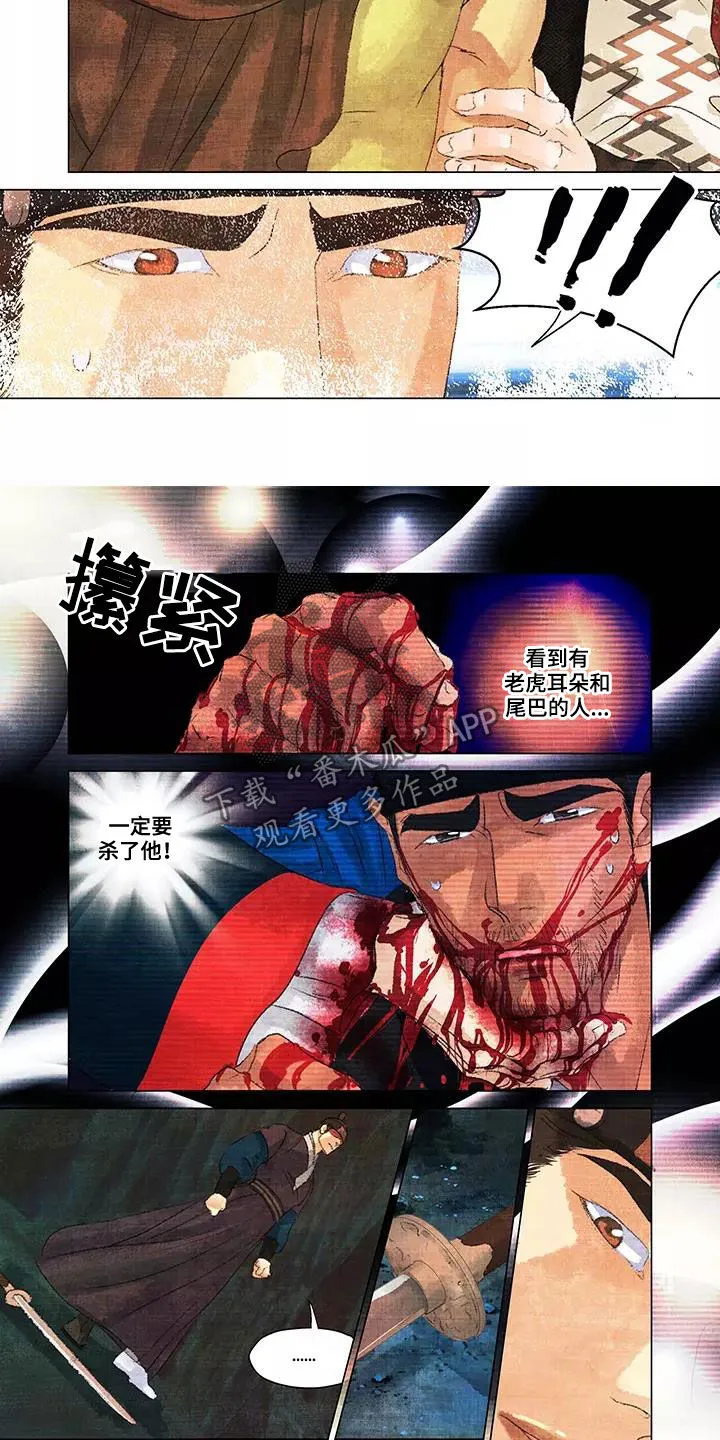 《第一百个客人》主要内容漫画,第31章：不是人5图