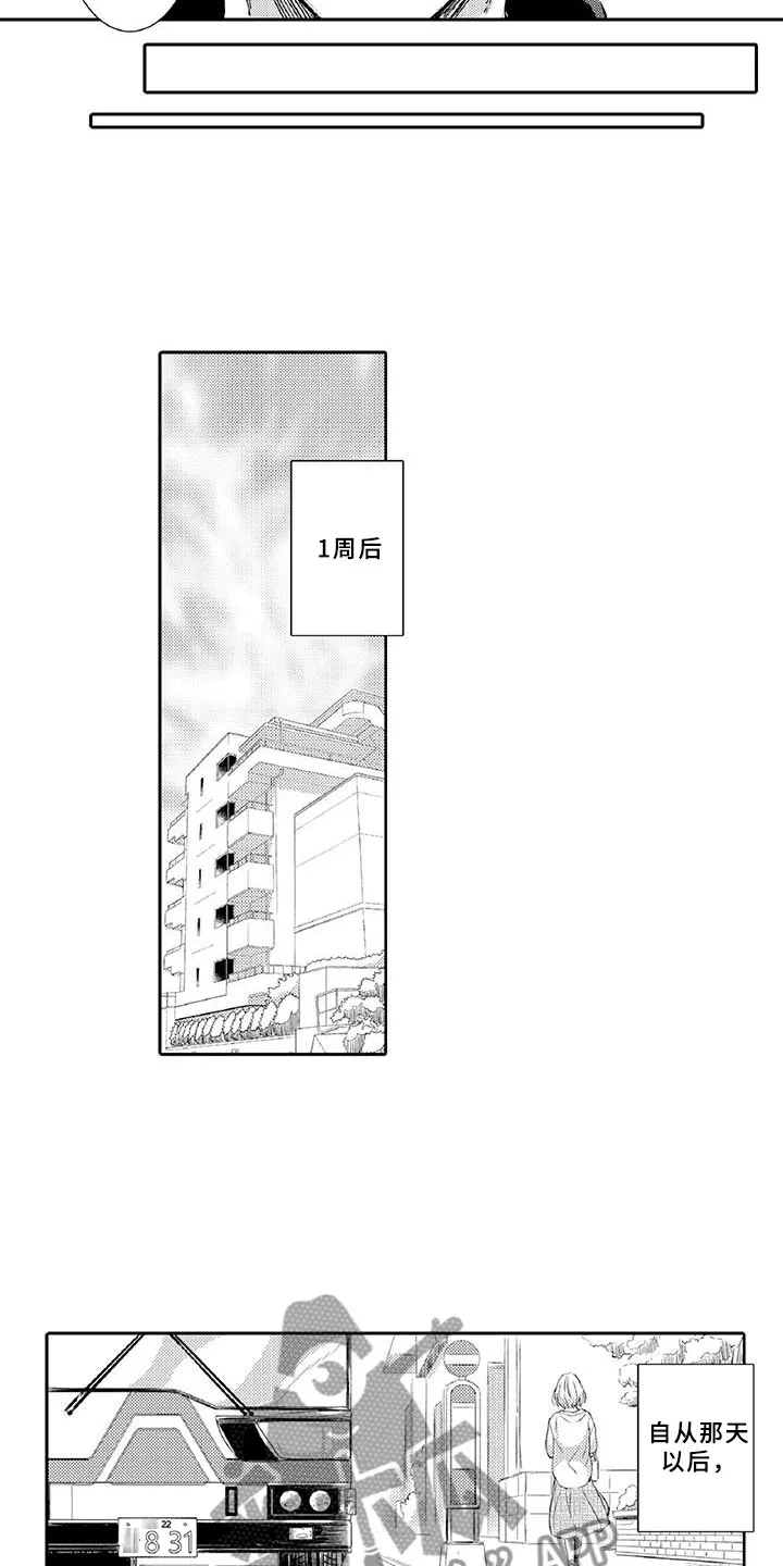 黑道系列漫画漫画,第18章：体检8图