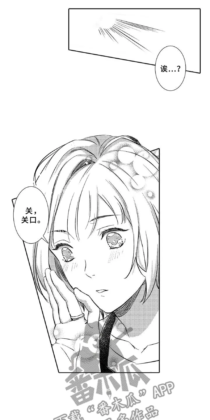 黑道恋爱小说完本排行榜漫画,第22章：真心19图