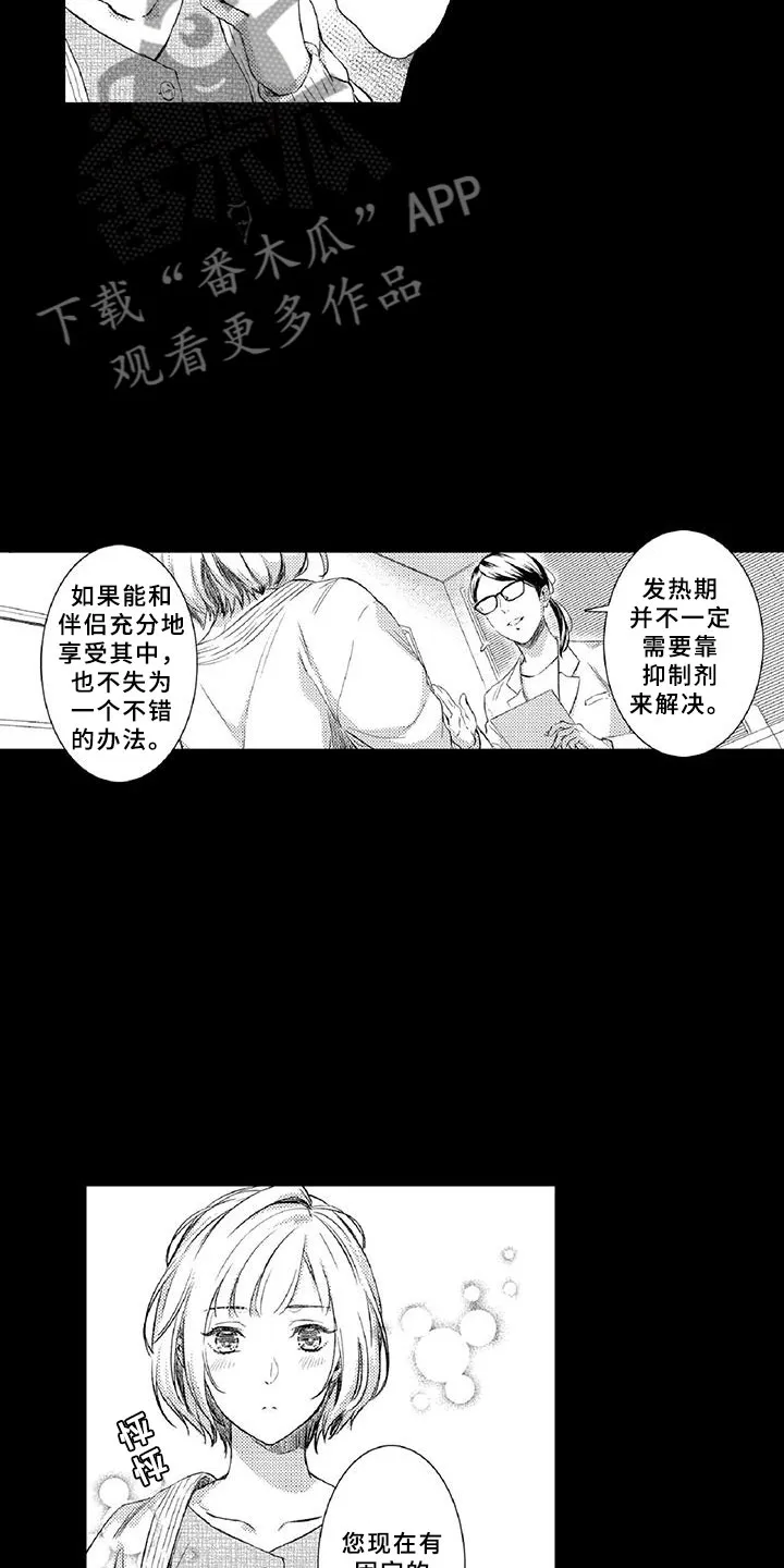 黑道漫画大全集漫画,第20章：陪伴5图
