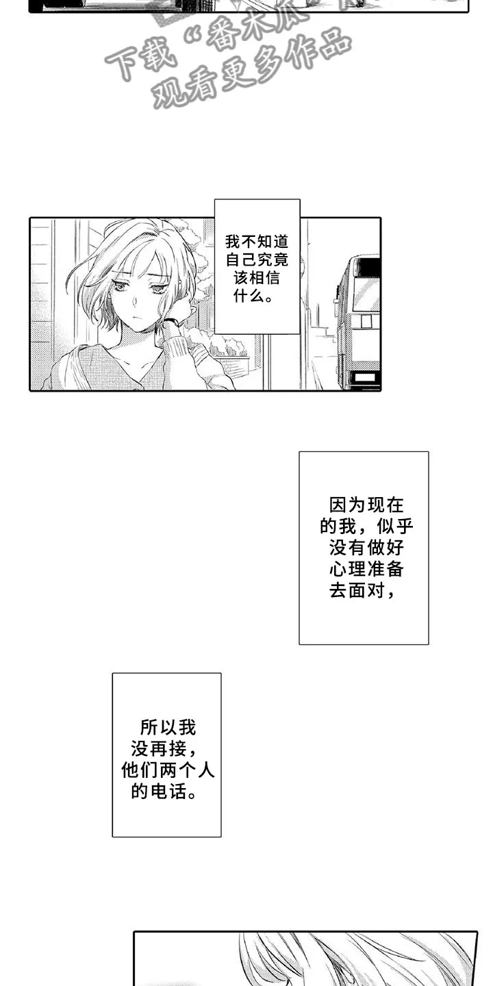 黑道系列漫画漫画,第18章：体检9图
