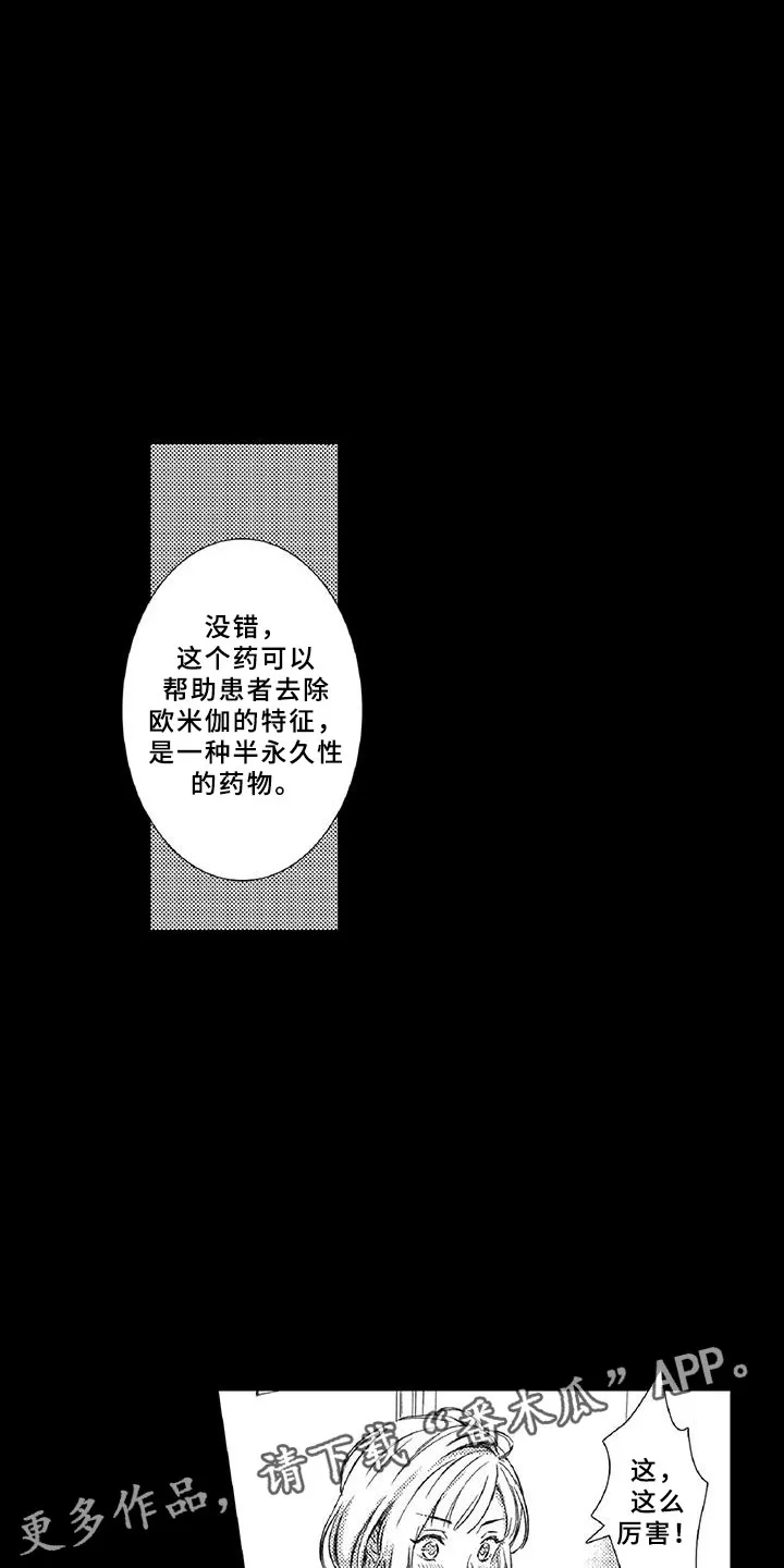 黑道漫画大全集漫画,第20章：陪伴10图