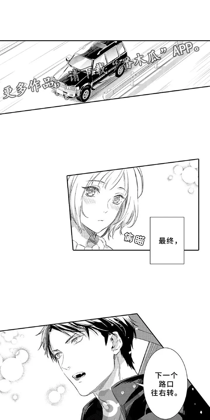黑道之恋漫画漫画,第16章：温柔10图