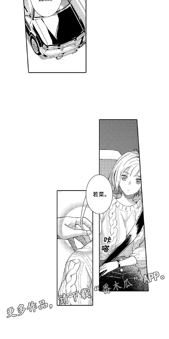 黑道之恋漫画漫画,第16章：温柔13图