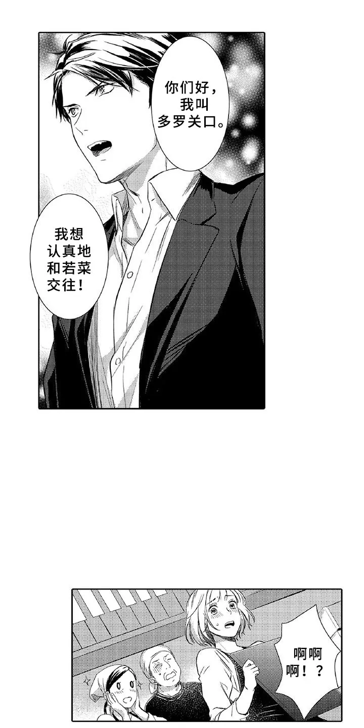黑道恋爱小说完本排行榜漫画,第22章：真心7图