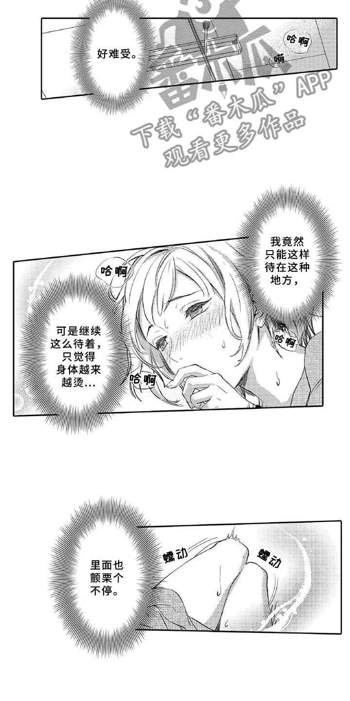 黑道之恋漫画在线观看漫画,第19章：调节10图