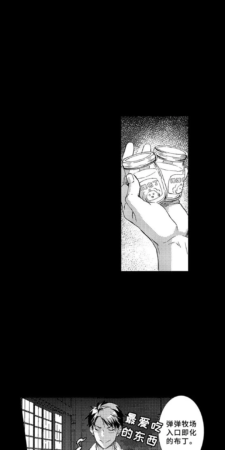 黑道之恋漫画漫画,第17章：走狗2图