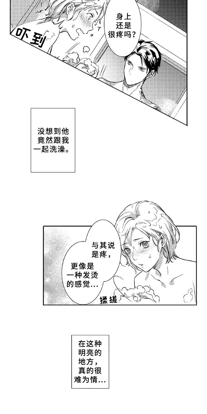 黑道之恋漫画漫画,第16章：温柔2图