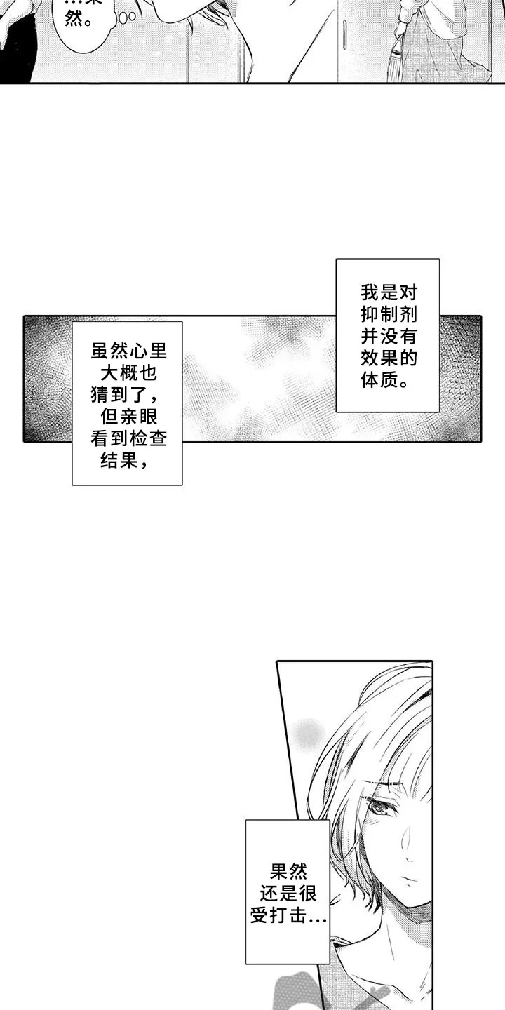 黑道漫画大全集漫画,第20章：陪伴2图