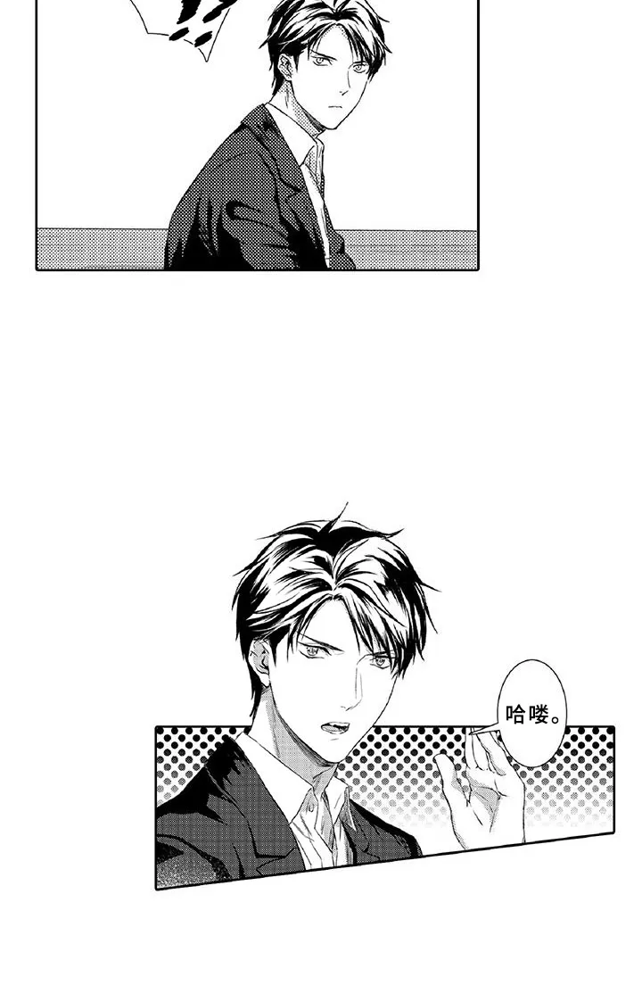 黑道之恋漫画漫画,第21章：诋毁23图