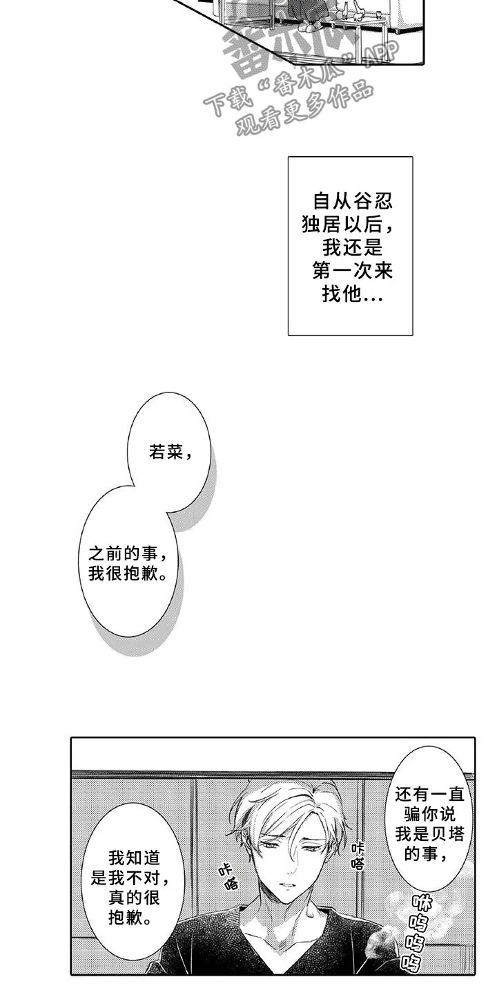 黑道漫画大全集漫画,第20章：陪伴17图