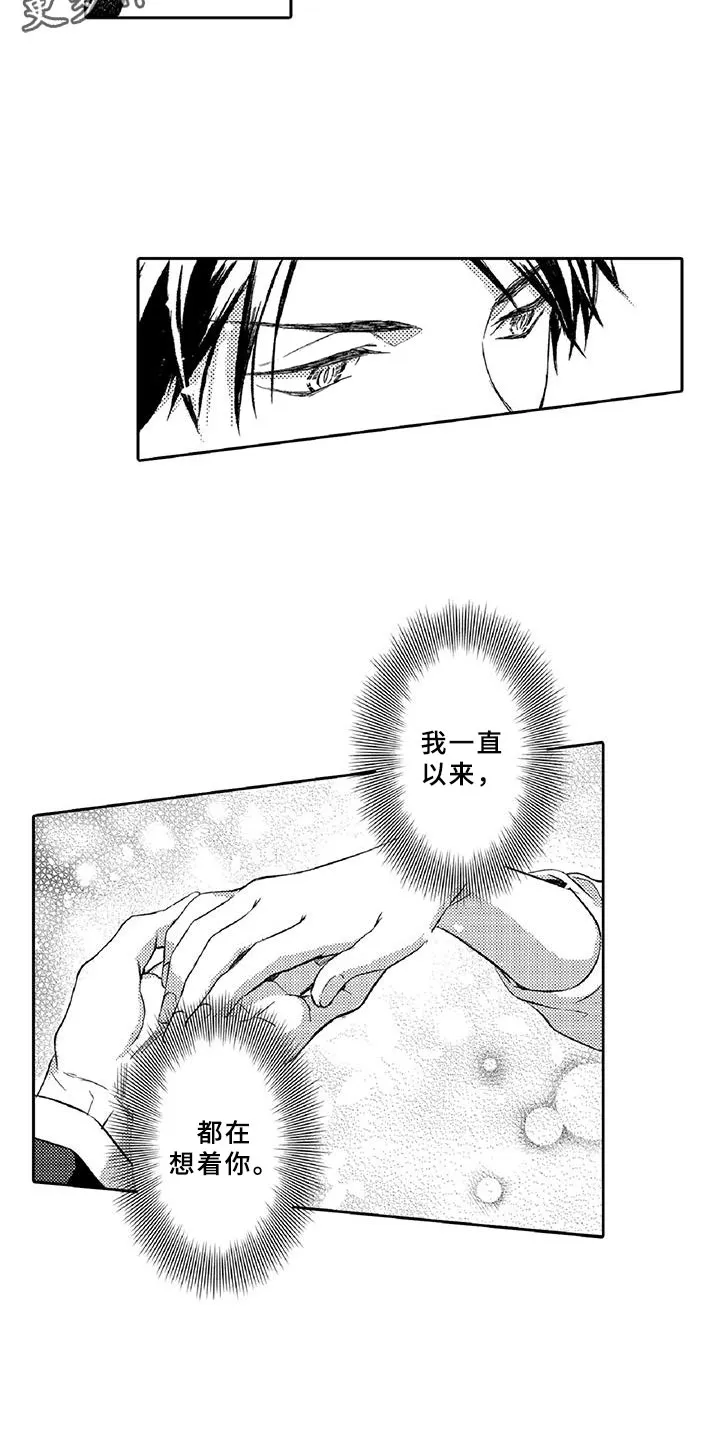 黑道恋爱小说完本排行榜漫画,第22章：真心18图