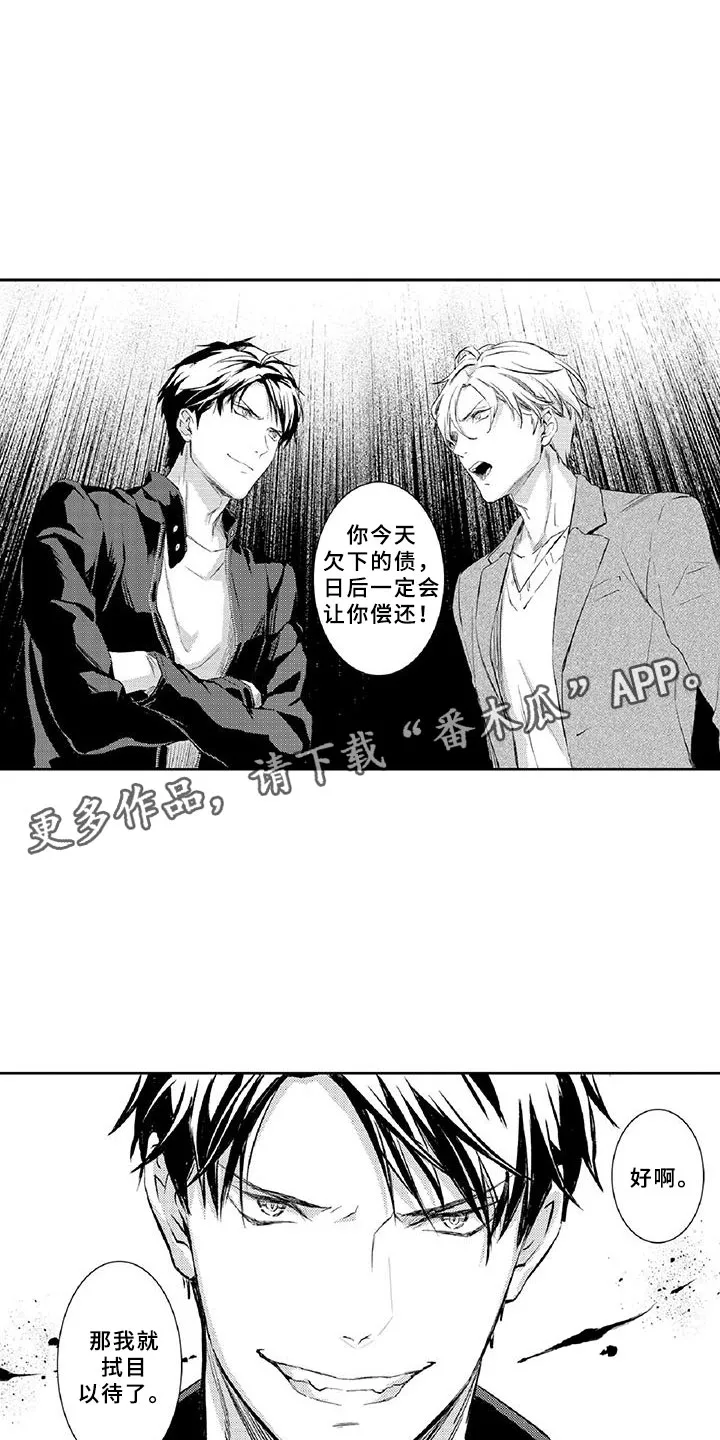 黑道系列漫画漫画,第18章：体检7图