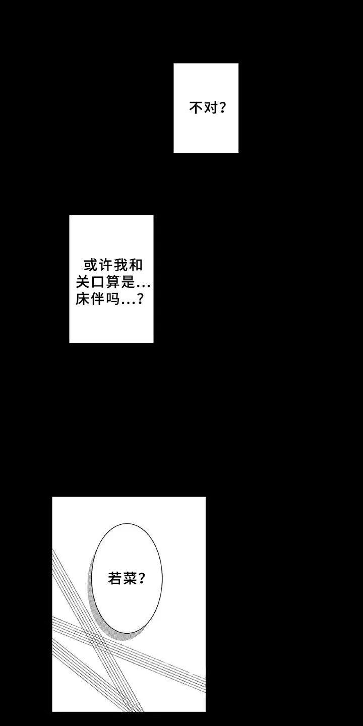 黑道漫画大全集漫画,第20章：陪伴7图