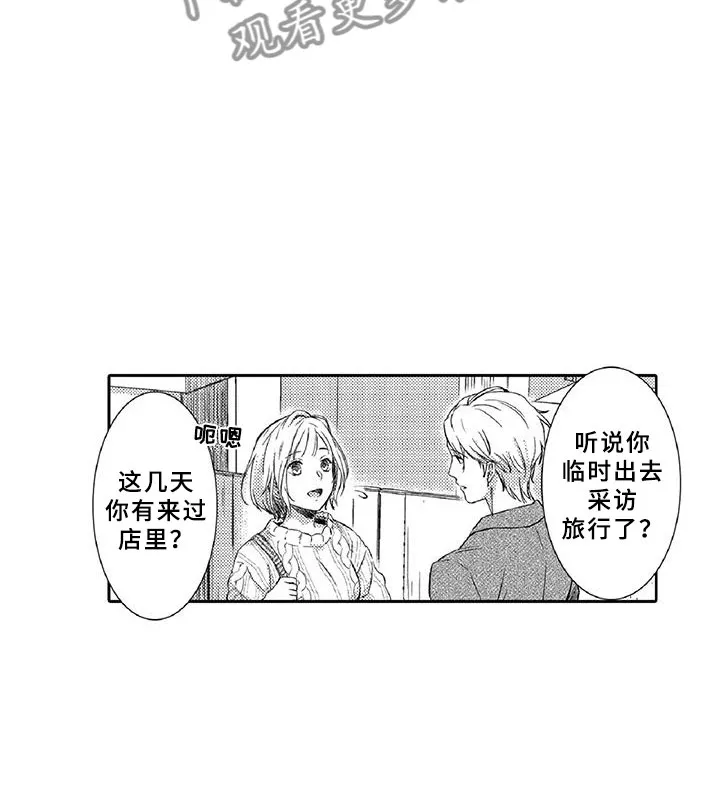 黑道之恋漫画漫画,第17章：走狗9图