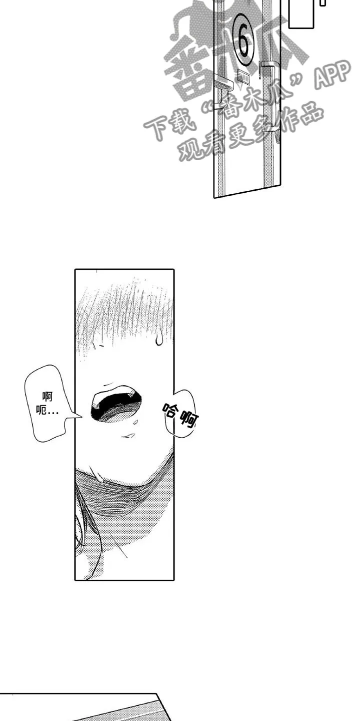 黑道之恋漫画在线观看漫画,第19章：调节5图