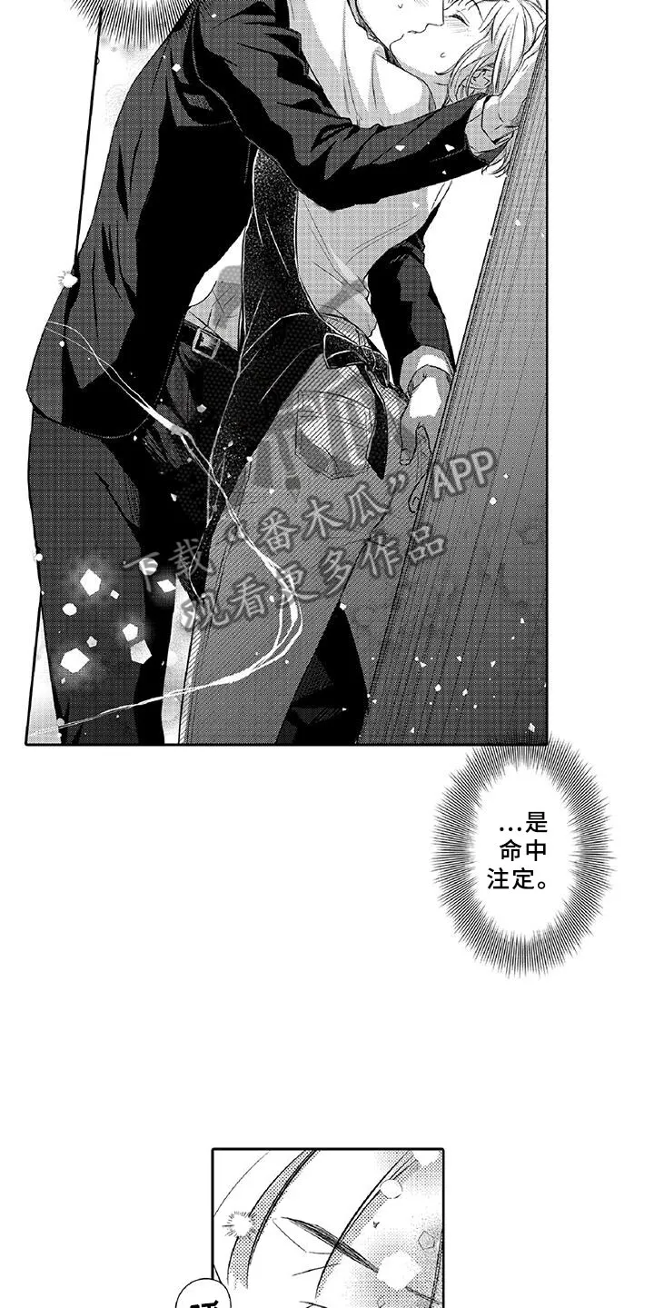 黑道恋爱小说完本排行榜漫画,第22章：真心24图