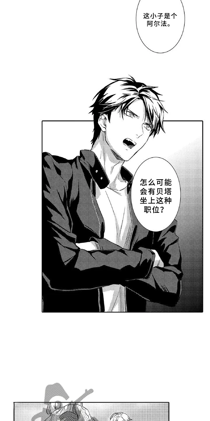 黑道系列漫画漫画,第18章：体检3图