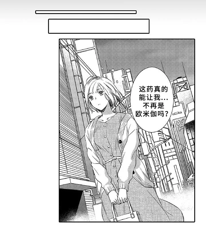 黑道漫画大全集漫画,第20章：陪伴12图