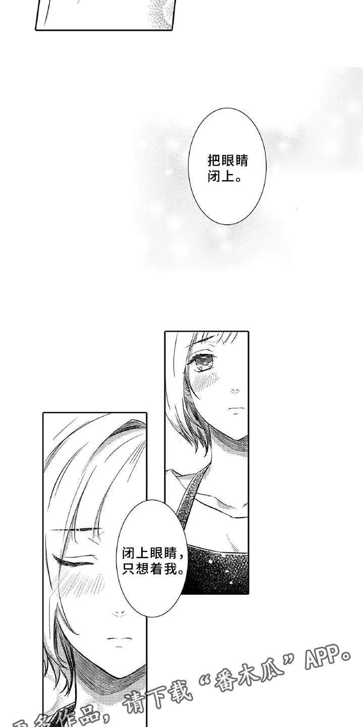 黑道恋爱小说完本排行榜漫画,第22章：真心17图