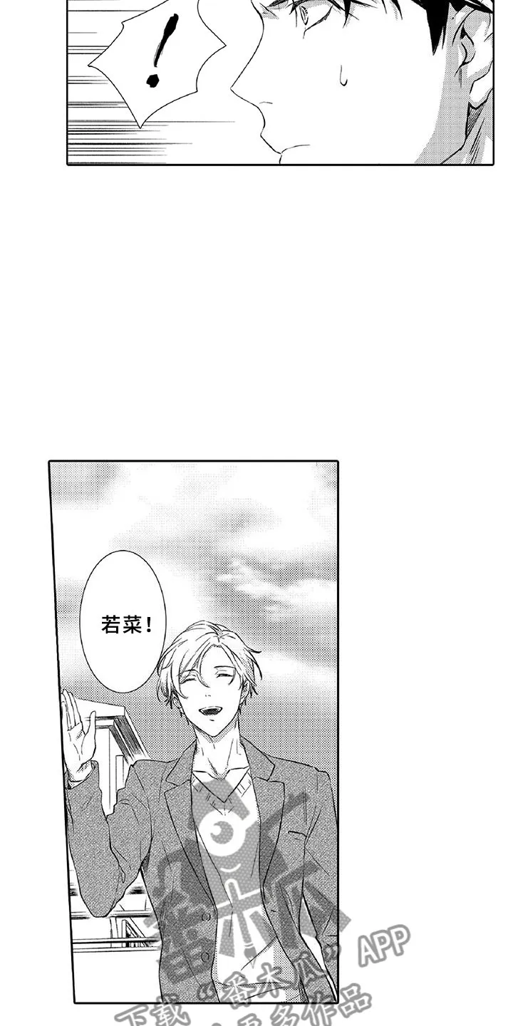 黑道之恋漫画漫画,第17章：走狗8图