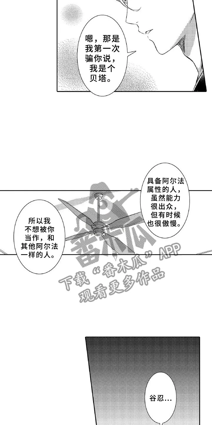 黑道漫画大全集漫画,第20章：陪伴22图