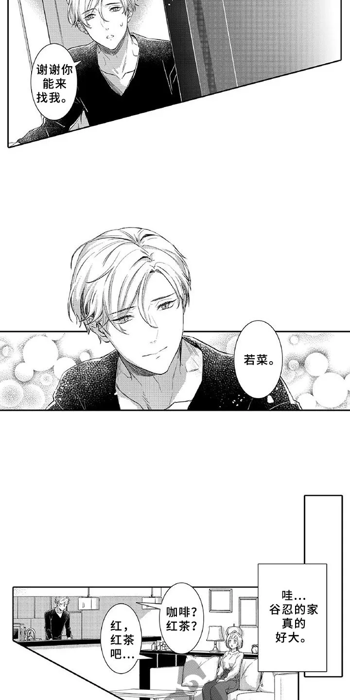 黑道漫画大全集漫画,第20章：陪伴16图