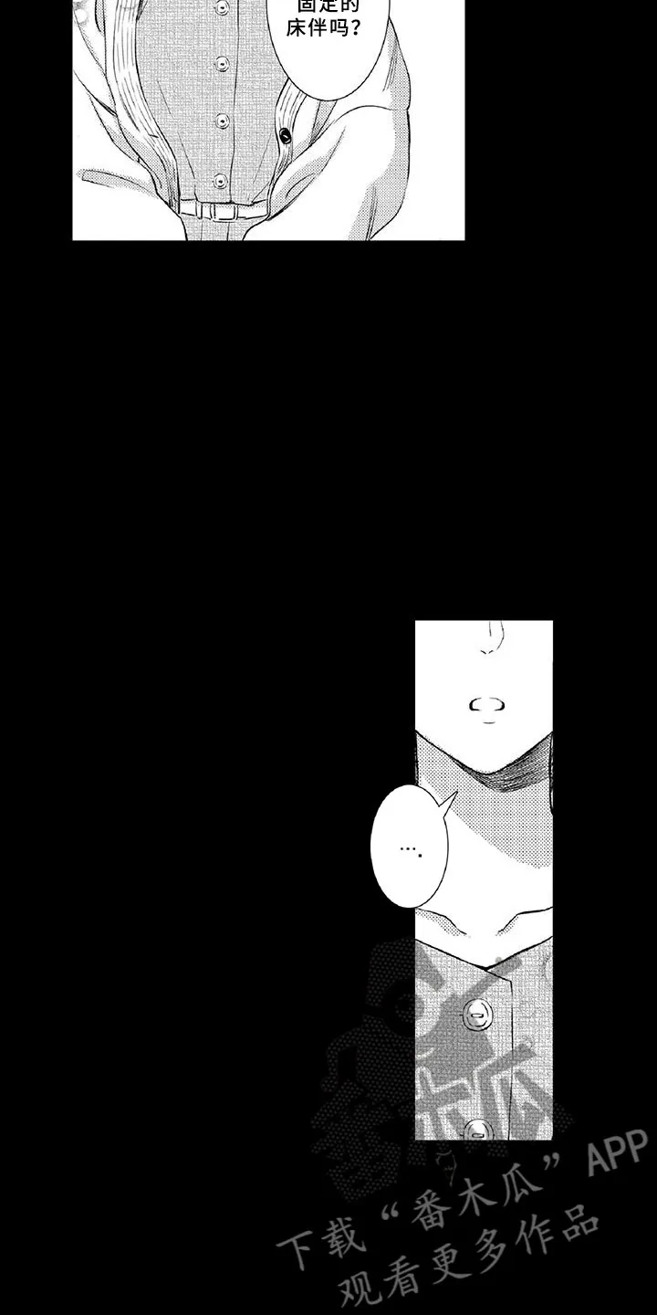 黑道漫画大全集漫画,第20章：陪伴6图