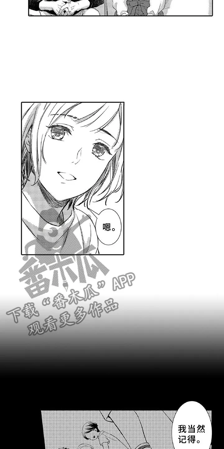 黑道漫画大全集漫画,第20章：陪伴20图
