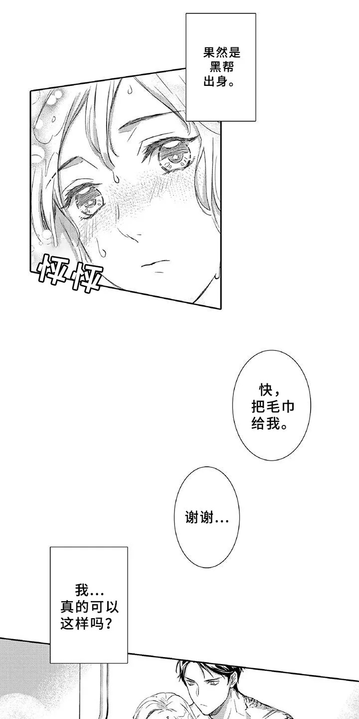 黑道之恋漫画漫画,第16章：温柔4图