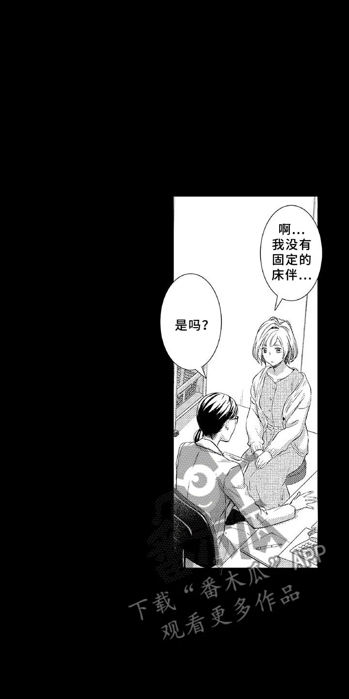 黑道漫画大全集漫画,第20章：陪伴8图