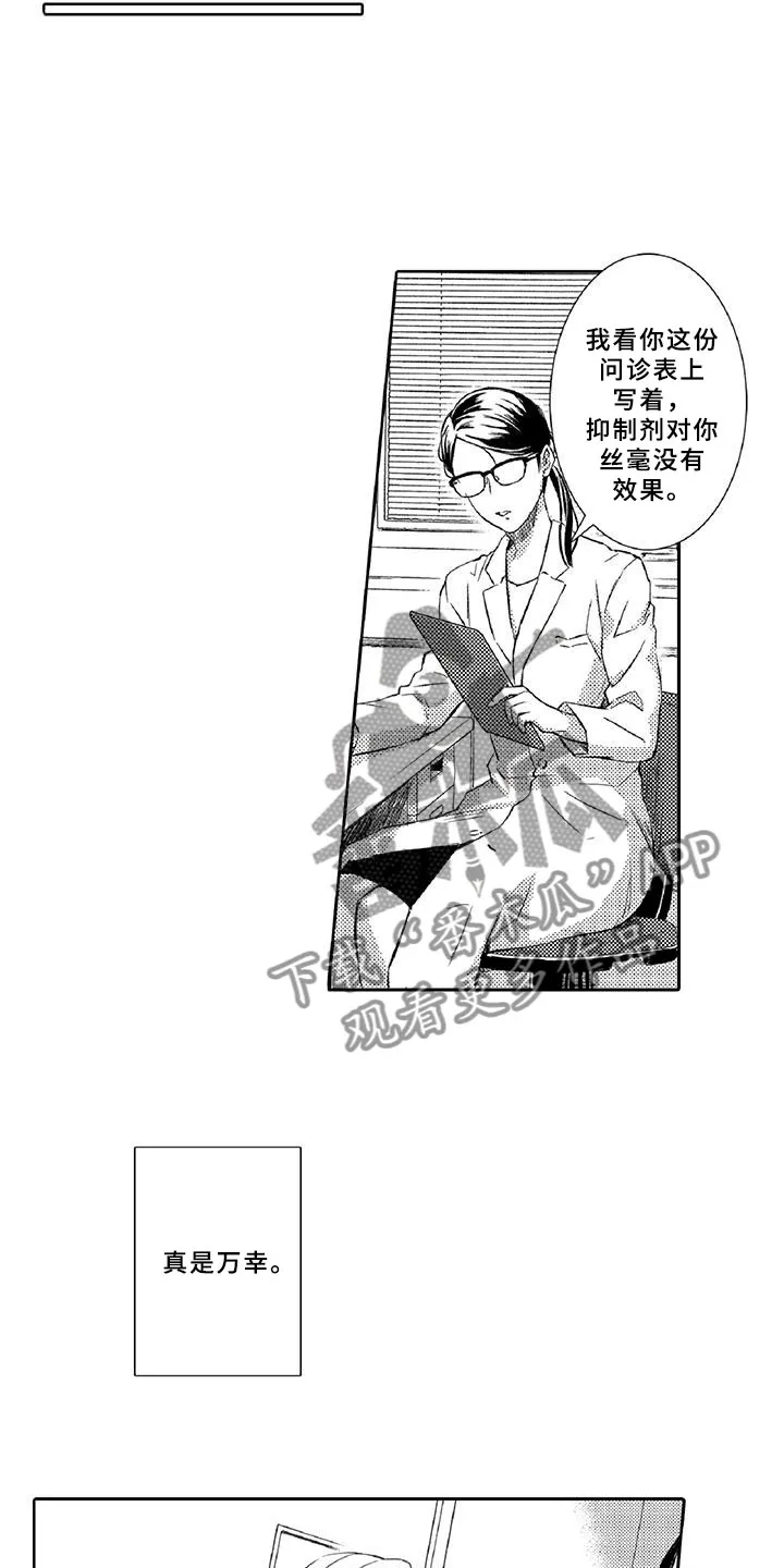 黑道系列漫画漫画,第18章：体检14图