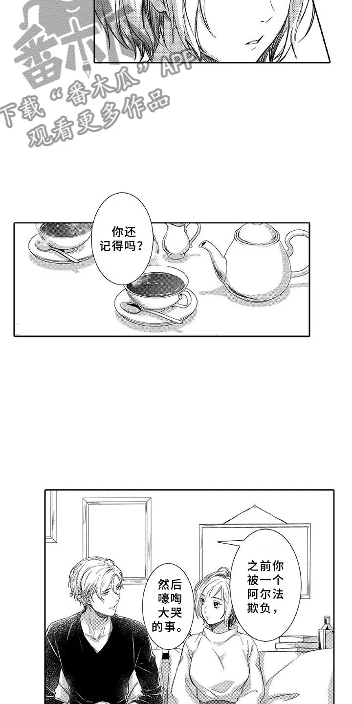 黑道漫画大全集漫画,第20章：陪伴19图
