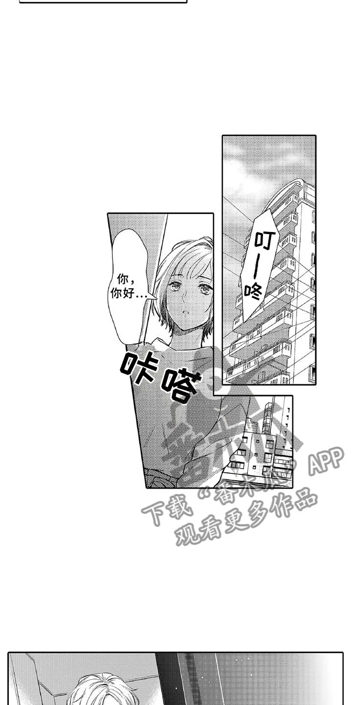黑道漫画大全集漫画,第20章：陪伴15图