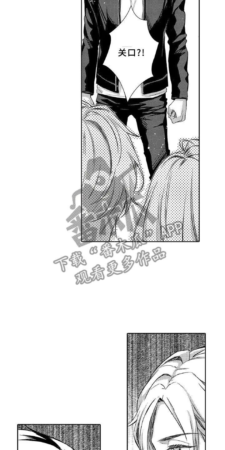 黑道之恋漫画漫画,第17章：走狗12图