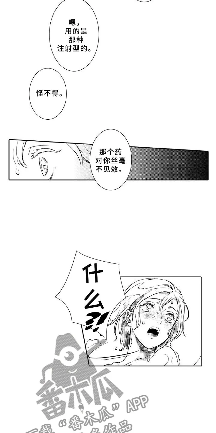 黑道之恋漫画漫画,第16章：温柔6图