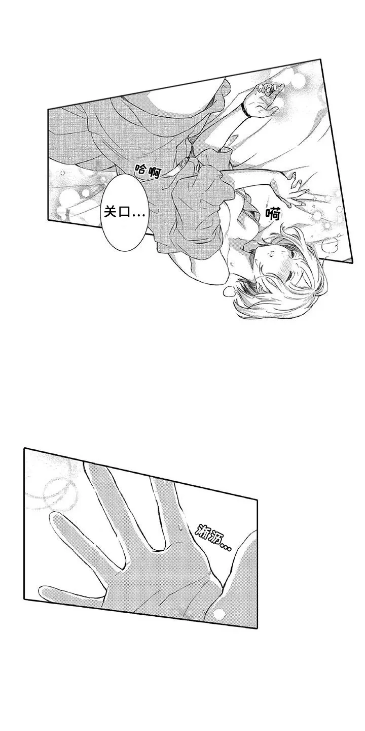 黑道之恋漫画在线观看漫画,第19章：调节18图