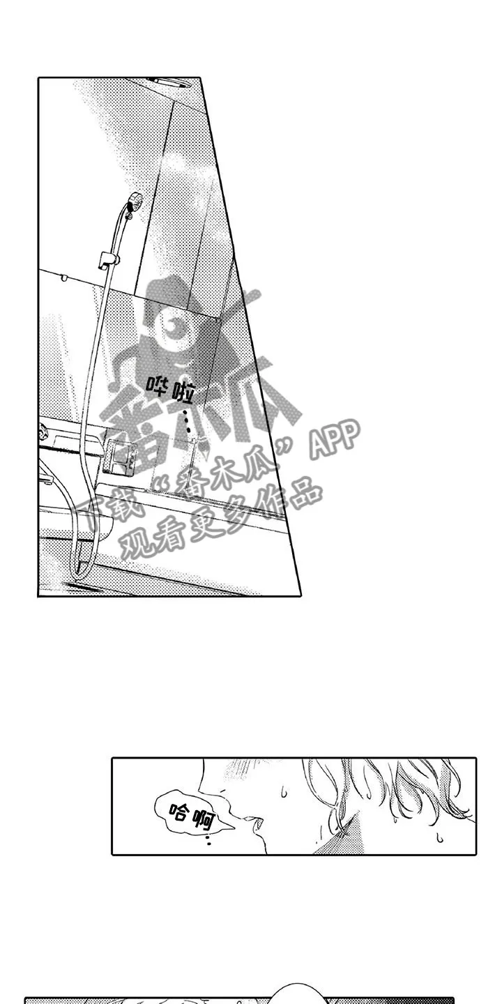 黑道之恋漫画漫画,第16章：温柔1图