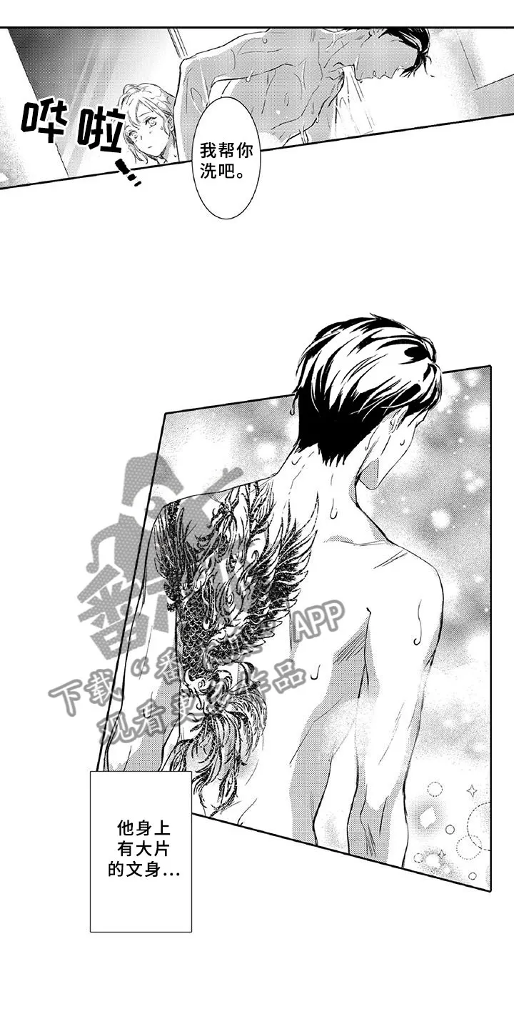 黑道之恋漫画漫画,第16章：温柔3图