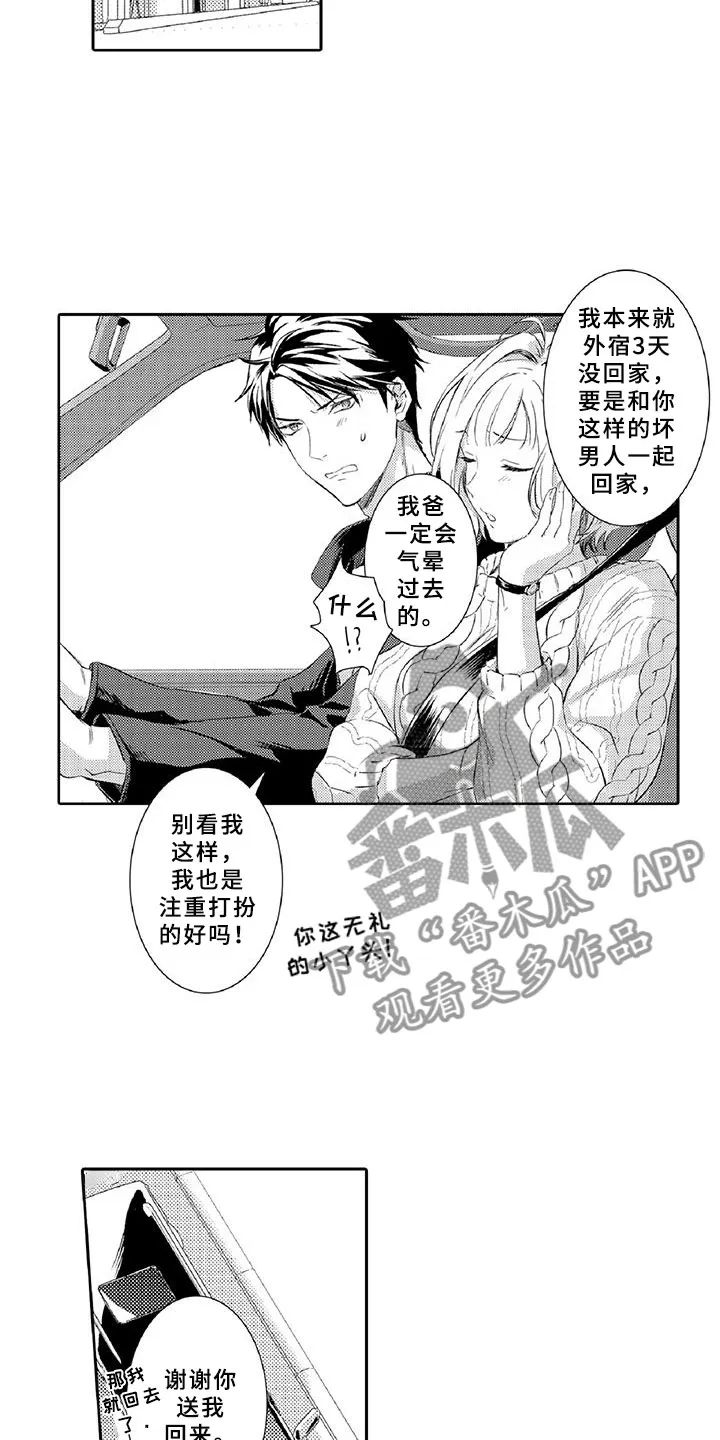 黑道之恋漫画漫画,第16章：温柔12图