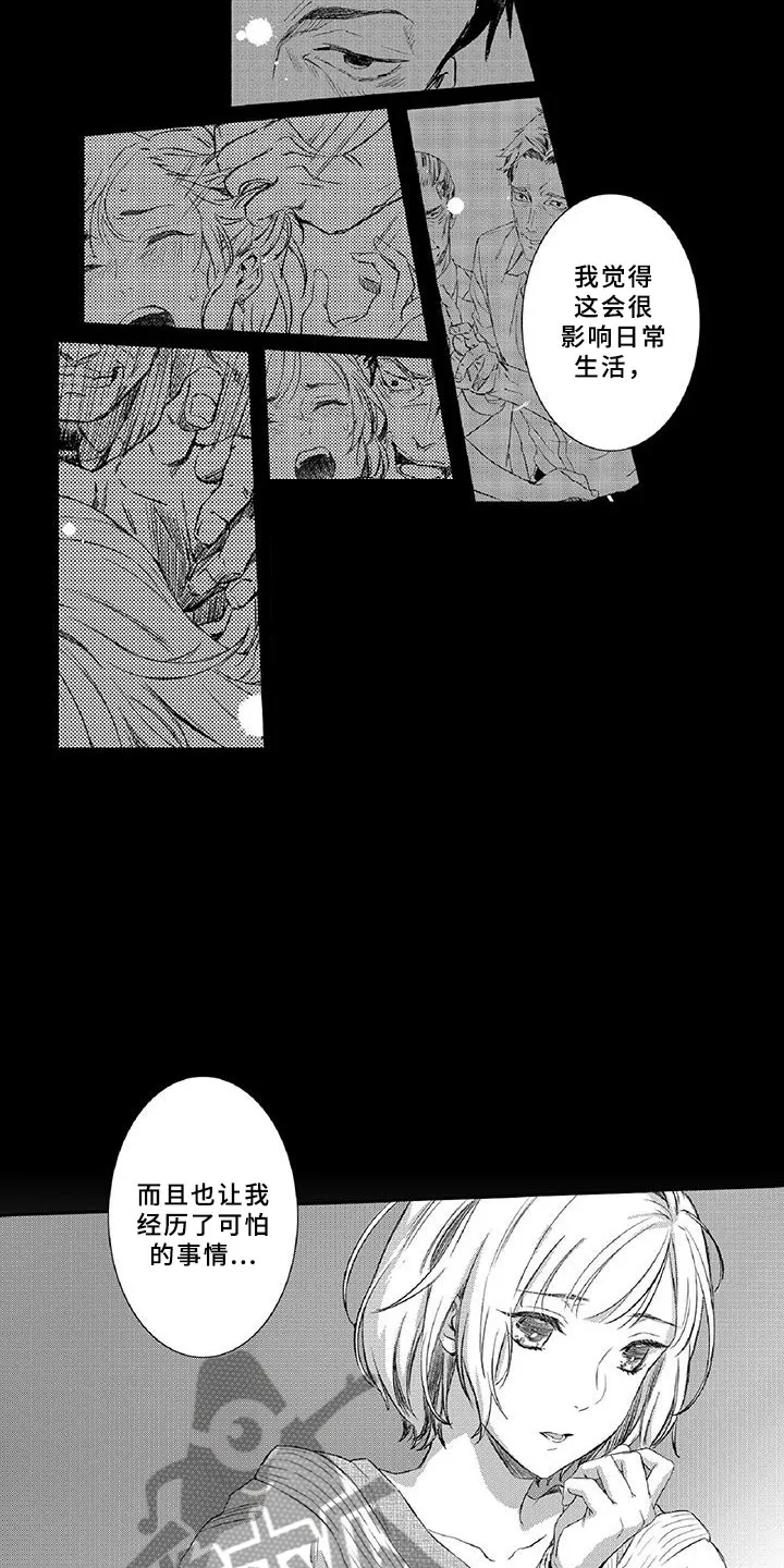 黑道系列漫画漫画,第18章：体检16图