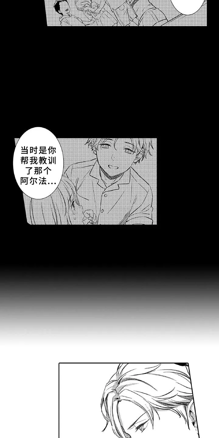 黑道漫画大全集漫画,第20章：陪伴21图